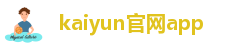 kaiyun官网app